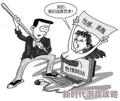 短篇乱淫伦小说全警惕网络淫秽信息，传播违法，后果自负