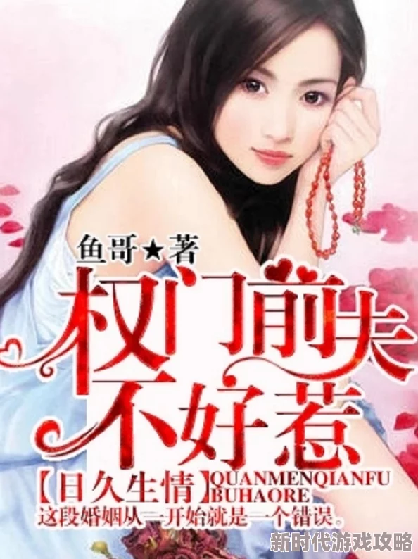 坏女婿强子小说原名《强势上门:我的刁蛮娇妻》内容低俗已被举报 坏女婿强子小说原名《强势上门:我的刁蛮娇妻》内容低俗已被举报