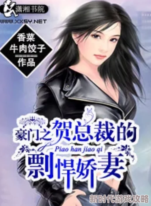 坏女婿强子小说原名《强势上门:我的刁蛮娇妻》内容低俗已被举报 坏女婿强子小说原名《强势上门:我的刁蛮娇妻》内容低俗已被举报