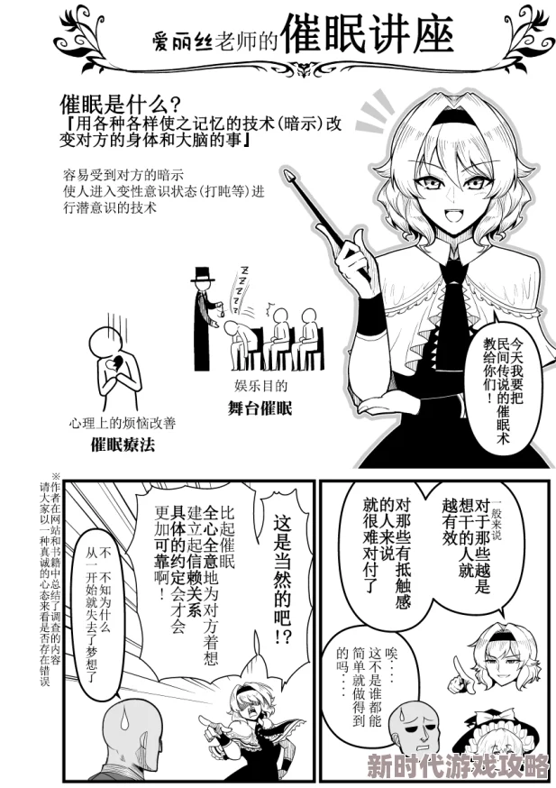 异世界催眠王漫画单行本第10卷将于12月发售并推出广播剧CD 异世界催眠王漫画单行本第10卷将于12月发售并推出广播剧CD