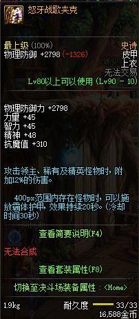 DNF贪食系列装备爆料:揭秘哪件装备附加黄字伤害加成 DNF贪食系列装备爆料:揭秘哪件装备附加黄字伤害加成