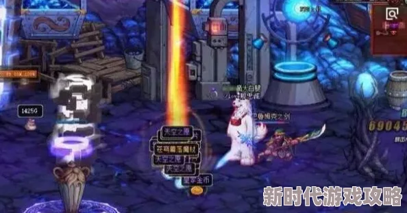 DNF高爆率地图揭秘:哪些图最易爆出苍穹武器? DNF高爆率地图揭秘:哪些图最易爆出苍穹武器?