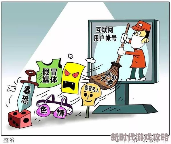 亚洲vv疑似传播低俗内容平台呼吁用户提高警惕注意甄别有害信息