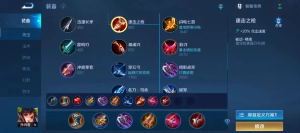 星之破晓孙尚香顶级出装攻略：强化爆发生存，全能射手装备深度解析