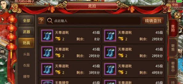 DNF传说武器价格揭秘：哪个传说武器市场售价最昂贵？