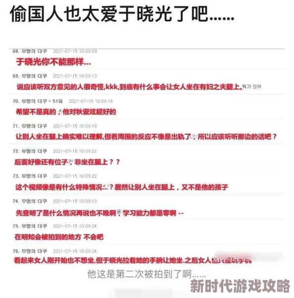 老六爱找茬同床异梦通关秘籍：详细过关方法与爆料信息汇总