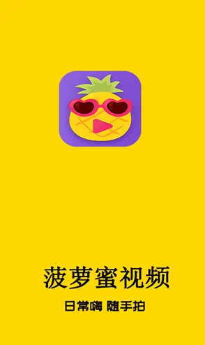 菠萝蜜视频在线播放画质清晰流畅内容丰富更新及时 菠萝蜜视频在线播放画质清晰流畅内容丰富更新及时