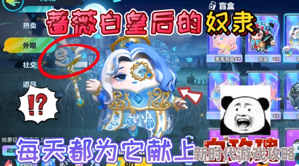 蛋仔派对爆料:详解如何获取稀有皮肤海棠千金未央 蛋仔派对爆料:详解如何获取稀有皮肤海棠千金未央