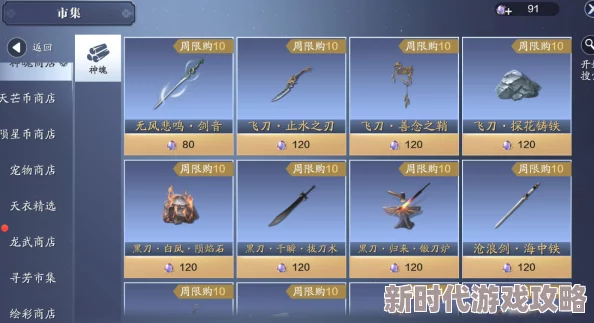 《少年歌行风花雪月》神兵养成全攻略:独家爆料,解锁顶级武器锻造秘籍 《少年歌行风花雪月》神兵养成全攻略:独家爆料,解锁顶级武器锻造秘籍