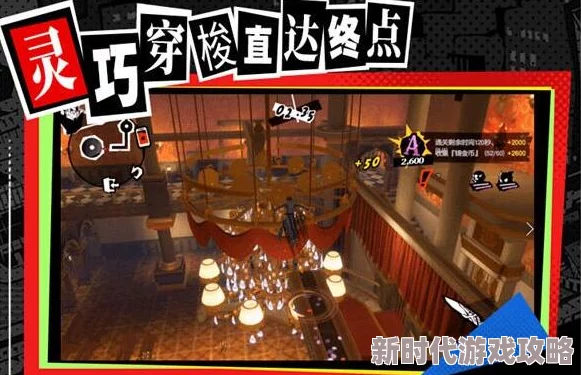 《女神异闻录夜幕魅影》厄抑异象之境:深度玩法爆料与攻略指南 《女神异闻录夜幕魅影》厄抑异象之境:深度玩法爆料与攻略指南