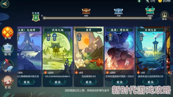 剑啸江湖绝密攻略:高效利用体力值,策略规划助你闯荡武侠世界新爆料 剑啸江湖绝密攻略:高效利用体力值,策略规划助你闯荡武侠世界新爆料
