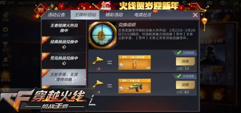 CF手游万能碎片兑换攻略：揭秘最新王牌补给站兑换爆料