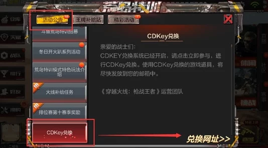 CF手游万能碎片兑换攻略：揭秘最新王牌补给站兑换爆料