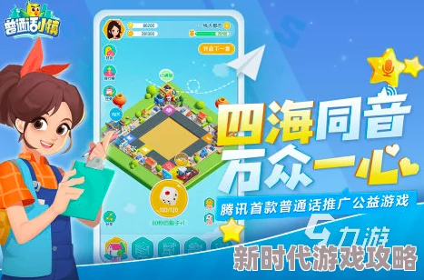 2024年儿童热门游戏大揭秘:精选爱玩游戏下载分享与最新爆料 2024年儿童热门游戏大揭秘:精选爱玩游戏下载分享与最新爆料