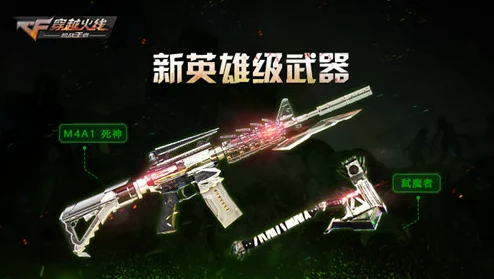 穿越火线枪战王者:推荐武器攻略及赠送武器爆料指南 穿越火线枪战王者:推荐武器攻略及赠送武器爆料指南