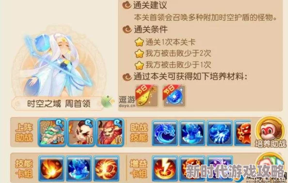 梦幻西游手游时空之域第9关通关秘籍:阵容技能全攻略及爆料信息汇总 梦幻西游手游时空之域第9关通关秘籍:阵容技能全攻略及爆料信息汇总