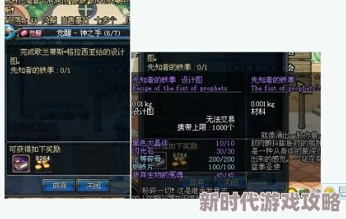 揭秘黎明觉醒希望之花任务攻略:全面步骤与爆料信息详解 揭秘黎明觉醒希望之花任务攻略:全面步骤与爆料信息详解