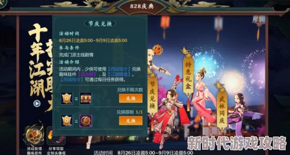 《剑网3》丝路风语江湖行记全新赛季奖励爆料详解 《剑网3》丝路风语江湖行记全新赛季奖励爆料详解