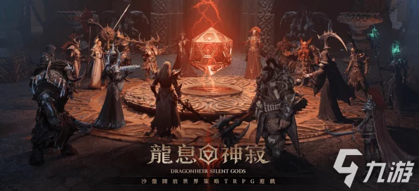 《龙息神寂》地下城策略卡合集大爆料:全新卡牌与战术等你来探! 《龙息神寂》地下城策略卡合集大爆料:全新卡牌与战术等你来探!