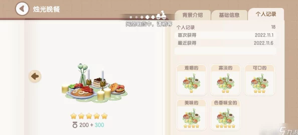 《心动小镇手游》选择厨师职业操作步骤及高利润食谱爆料 《心动小镇手游》选择厨师职业操作步骤及高利润食谱爆料