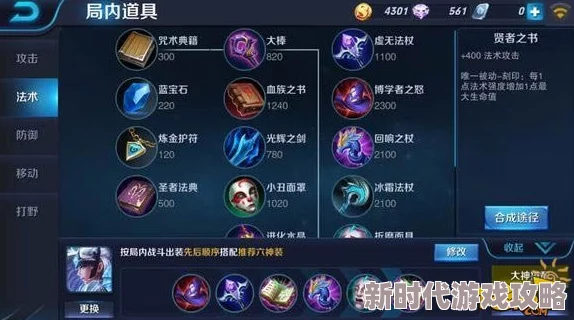 《王者荣耀》露娜出装多元化深度策略爆料:挑战平衡极限的尝试与选择解析 《王者荣耀》露娜出装多元化深度策略爆料:挑战平衡极限的尝试与选择解析