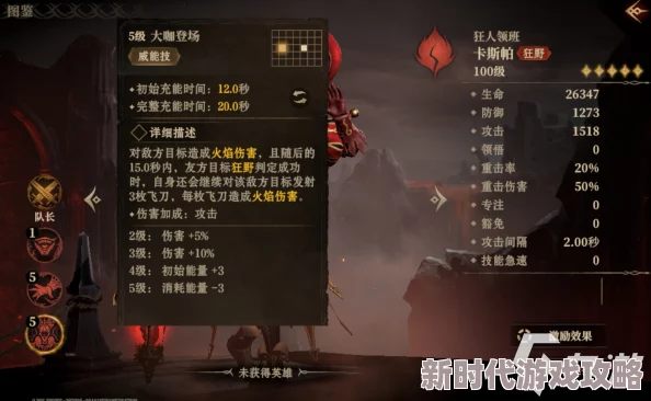 《龙息神寂》火焰小丑卡斯帕:角色技能与背景全面爆料 《龙息神寂》火焰小丑卡斯帕:角色技能与背景全面爆料