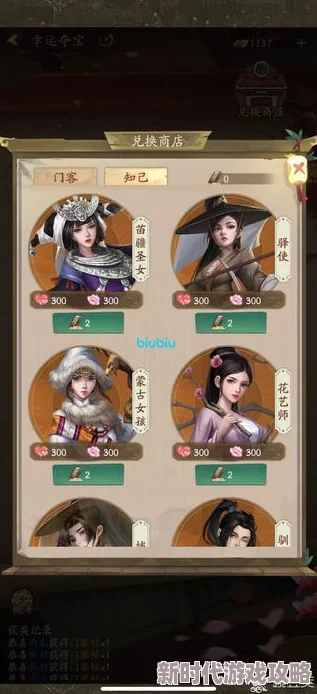 叫我大掌柜茶馆知己爆料推荐:深度解析,哪个知己最值得结交? 叫我大掌柜茶馆知己爆料推荐:深度解析,哪个知己最值得结交?