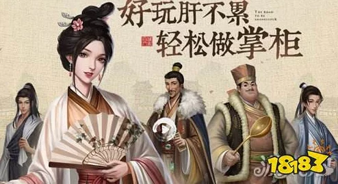 叫我大掌柜茶馆知己爆料推荐:深度解析,哪个知己最值得结交? 叫我大掌柜茶馆知己爆料推荐:深度解析,哪个知己最值得结交?