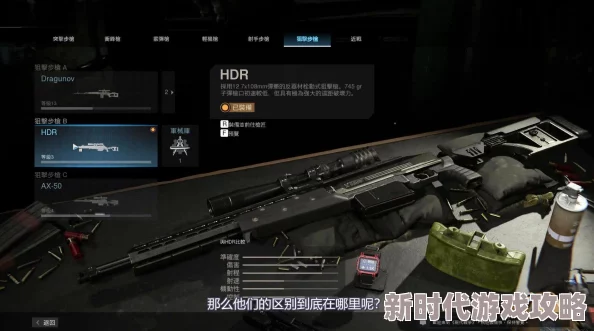 使命召唤16战区新手狙击枪推荐及使用技巧爆料 使命召唤16战区新手狙击枪推荐及使用技巧爆料