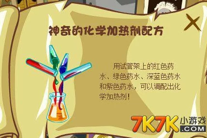 《摩尔庄园》独家爆料:警官试剂瓶DIY制作方法全揭秘 《摩尔庄园》独家爆料:警官试剂瓶DIY制作方法全揭秘