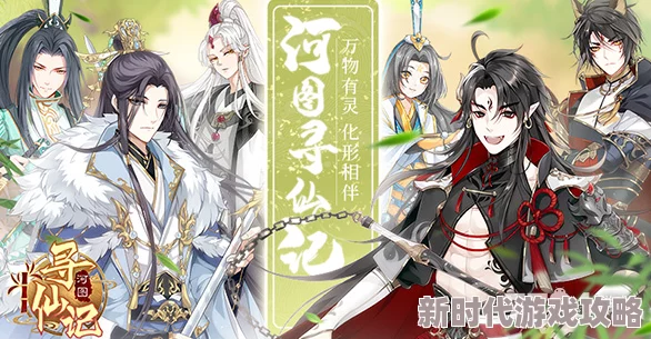 河图寻仙记五星明阳灵魂爆料：多种获取方法及技巧详解