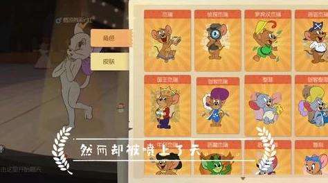 猫和老鼠共研服激活码大全最新爆料：稀有激活码及获取攻略汇总