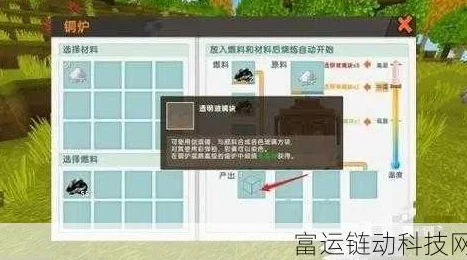 揭秘迷你世界生存模式：玻璃片合成全攻略及最新爆料方法