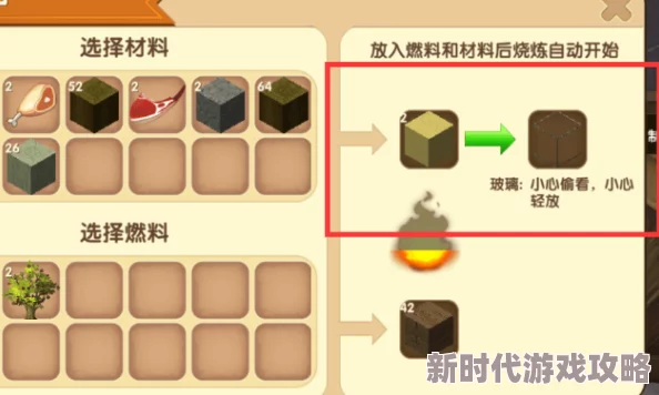 揭秘迷你世界生存模式：玻璃片合成全攻略及最新爆料方法