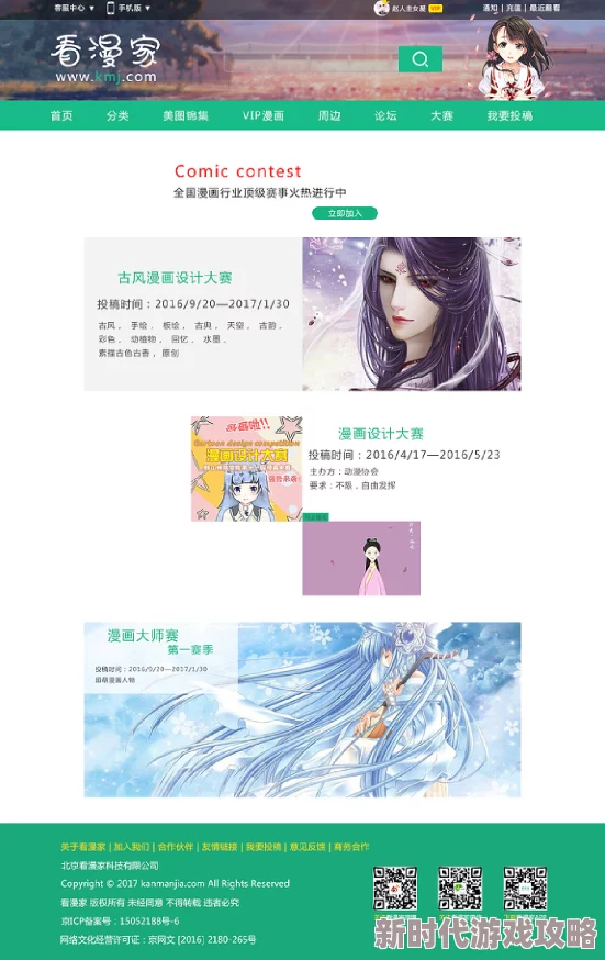 jmcomic网页版入口的应用特点2025漫画元宇宙沉浸式阅读新体验 jmcomic网页版入口的应用特点2025漫画元宇宙沉浸式阅读新体验