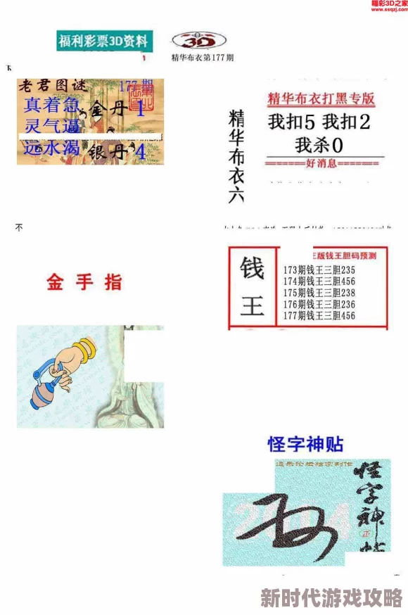 真精华布衣天下123456质量差售后不理人骗钱货以次充好 真精华布衣天下123456质量差售后不理人骗钱货以次充好