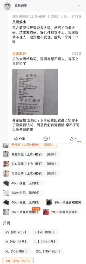 真精华布衣天下123456质量差售后不理人骗钱货以次充好 真精华布衣天下123456质量差售后不理人骗钱货以次充好