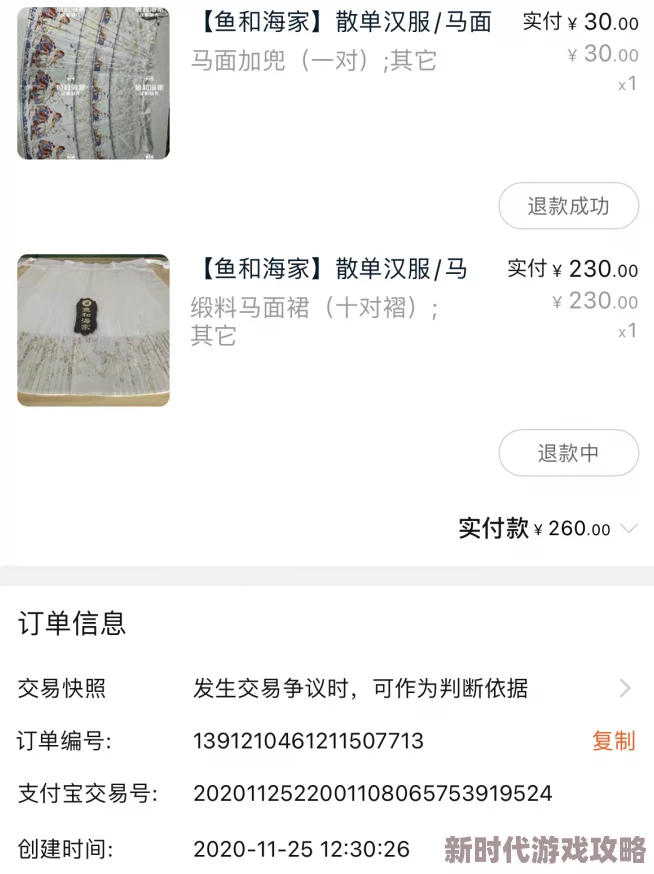 真精华布衣天下123456质量差售后不理人骗钱货以次充好 真精华布衣天下123456质量差售后不理人骗钱货以次充好