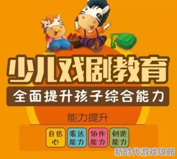 2024提高孩子专注力游戏前十爆料:十种下载必备的游戏 2024提高孩子专注力游戏前十爆料:十种下载必备的游戏