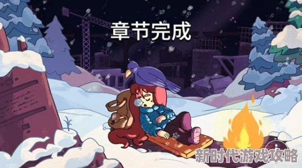 Steam《蔚蓝Celeste》无法启动?爆料全面解决方法! Steam《蔚蓝Celeste》无法启动?爆料全面解决方法!