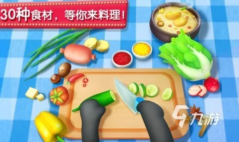 2024年热门炒菜游戏大盘点:揭秘最有趣的烹饪冒险之旅 2024年热门炒菜游戏大盘点:揭秘最有趣的烹饪冒险之旅