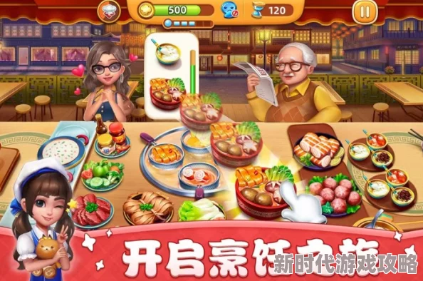 2024年热门炒菜游戏大盘点:揭秘最有趣的烹饪冒险之旅 2024年热门炒菜游戏大盘点:揭秘最有趣的烹饪冒险之旅