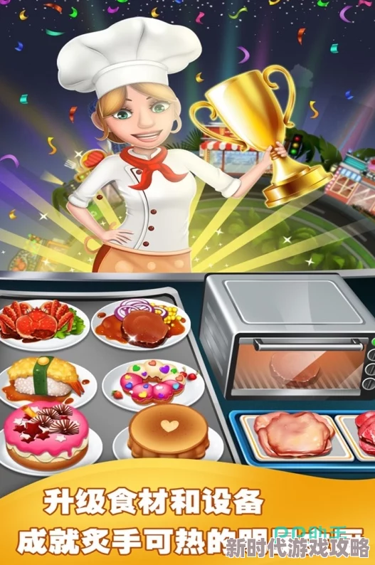 2024年热门炒菜游戏大盘点:揭秘最有趣的烹饪冒险之旅 2024年热门炒菜游戏大盘点:揭秘最有趣的烹饪冒险之旅