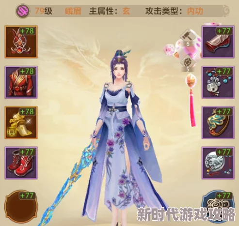 天龙八部荣耀版深度爆料:峨嵋职业全新解析与技能调整详解 天龙八部荣耀版深度爆料:峨嵋职业全新解析与技能调整详解