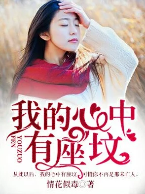 娘娘腔小说完整小说现已完结全文免费阅读 娘娘腔小说完整小说现已完结全文免费阅读