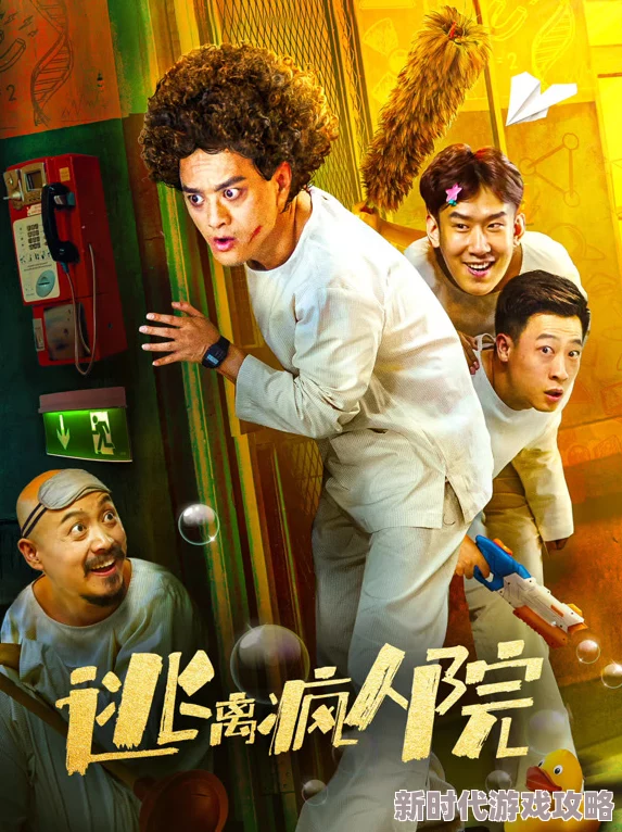 逃离疯人院AI觉醒虚拟现实版多人在线密室逃脱 逃离疯人院AI觉醒虚拟现实版多人在线密室逃脱