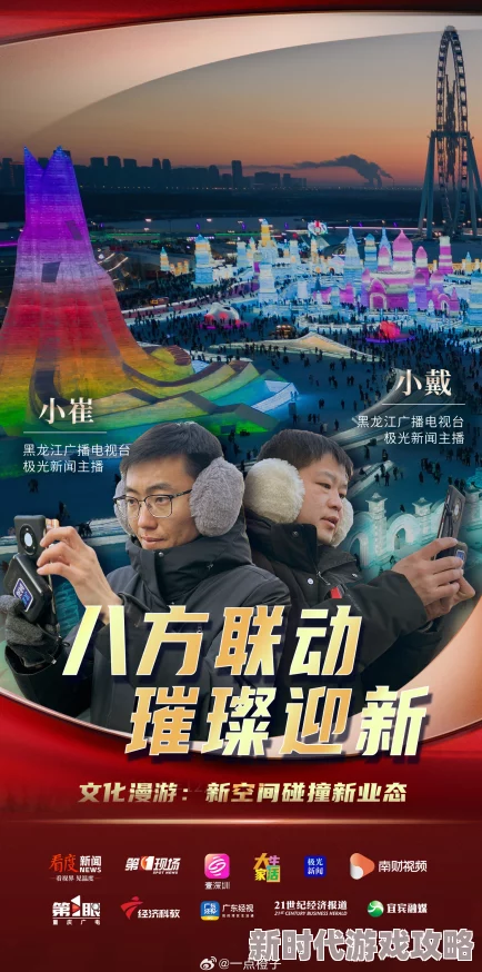 开心激情播播网2025全新升级打造沉浸式视听盛宴 开心激情播播网2025全新升级打造沉浸式视听盛宴