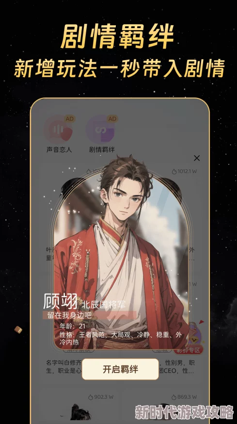 就爱她娇柔造作AI恋人养成APP火爆下载恋爱自由新纪元 就爱她娇柔造作AI恋人养成APP火爆下载恋爱自由新纪元