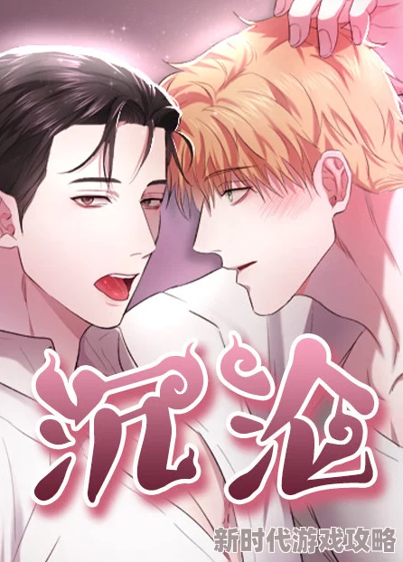 欲海沉沦1至861章节全本2025元宇宙恋爱指南火爆上线 欲海沉沦1至861章节全本2025元宇宙恋爱指南火爆上线