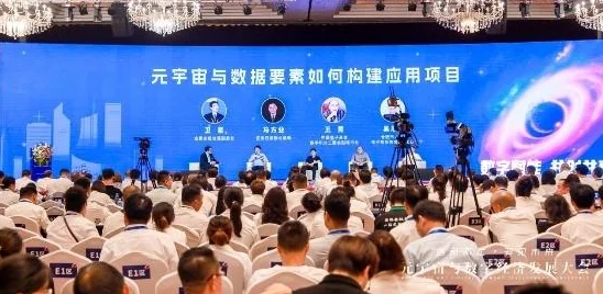 天天躁日日2018躁狠狠躁2025元宇宙峰会探索未来数字世界 天天躁日日2018躁狠狠躁2025元宇宙峰会探索未来数字世界